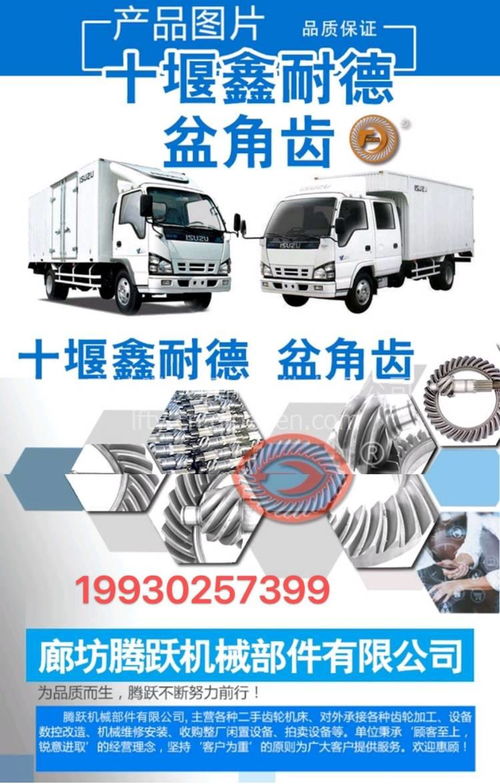 eq145系列盆角齒螺旋傘齒輪 專業(yè)定制，助力汽車(chē)后橋高效運(yùn)行