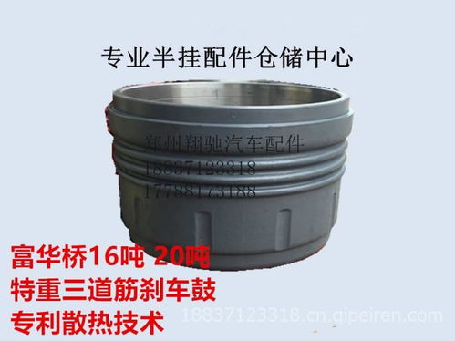 半掛車(chē)配件 卡車(chē)制動(dòng)鼓的專業(yè)選擇與市場(chǎng)分析