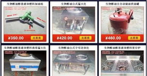 鄭州生物醇油技術轉讓與加盟指南 為何選擇金運智能科技？