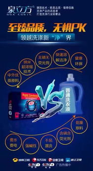 綠色清潔，健康生活 新型環保洗滌產品技術開發與同城交流