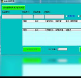 2018年騰訊軟件中心官方版商品出入庫管理系統收費下載指南與技術開發解析